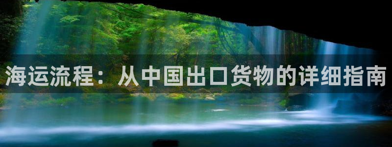 欢迎你来到公海 赌船