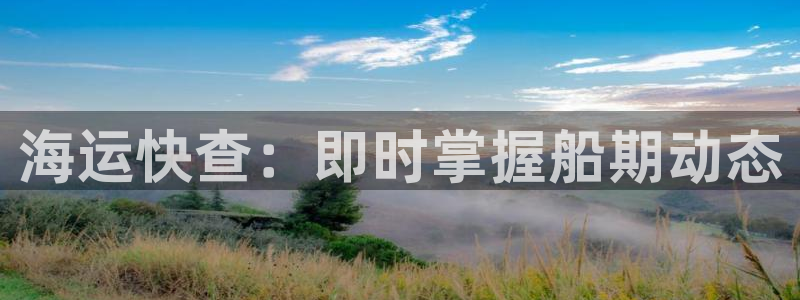 欢迎你来到公海710