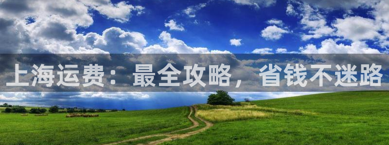 欢迎来到公海
