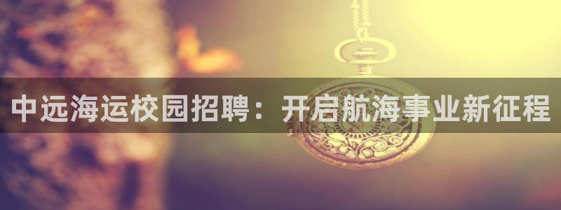 欢迎来到公海堵船