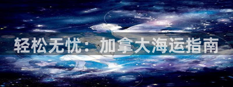 公海赌赌船官网710忘记账号了