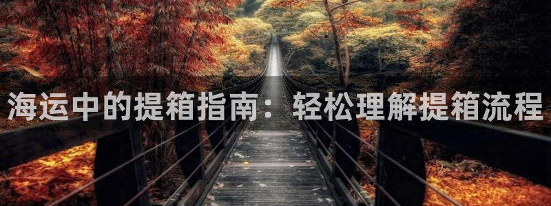 欢迎来到公海欢迎来到赌船!!