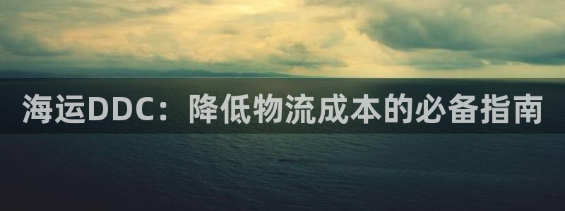 欢迎上船