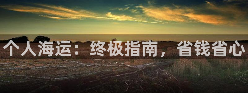 欢迎来到赌船公海710