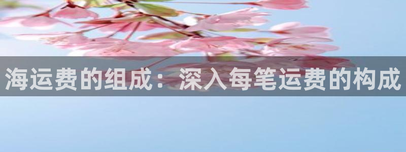 欢迎来到公海710线路是多少