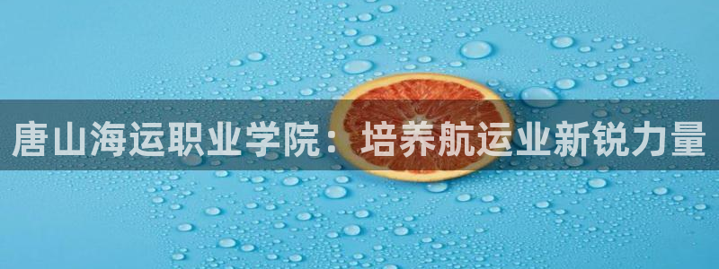 欢迎来公海欢迎来赌船!