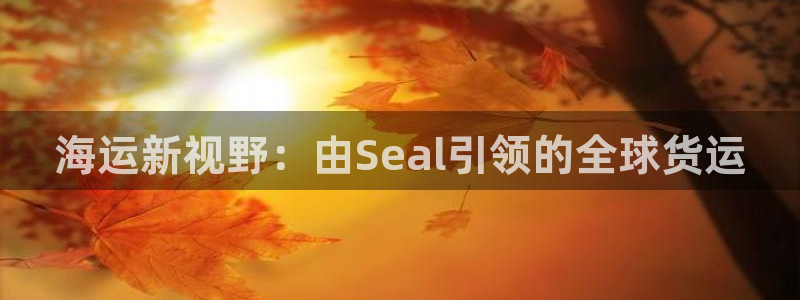 欢迎来到公海欢迎来到赌船710