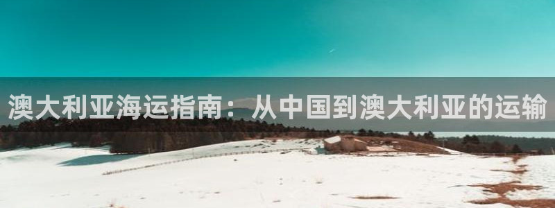 欢迎来到公海.欢迎来到赌船