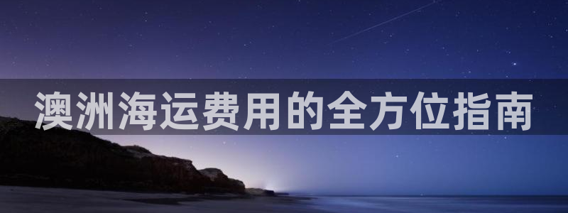 公海赌钱犯法吗