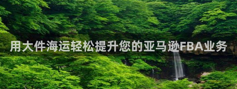 欢迎来到 公园