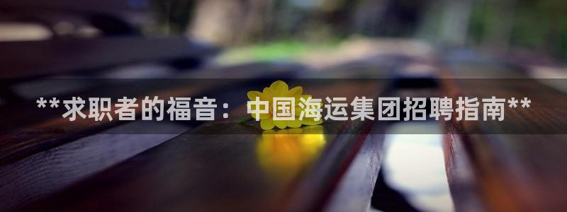 欢迎您到公海赌来