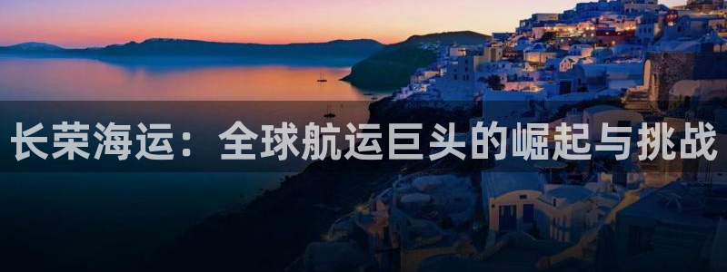 欢迎上船