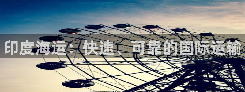 公海赌赌船利息宝是真的吗