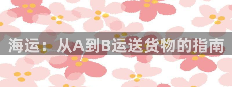 公海赌赌船手机下载