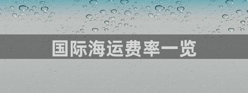 公海赌赌船官网jc7