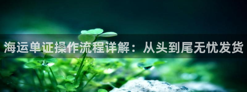 欢迎来公海欢迎来到赌船!