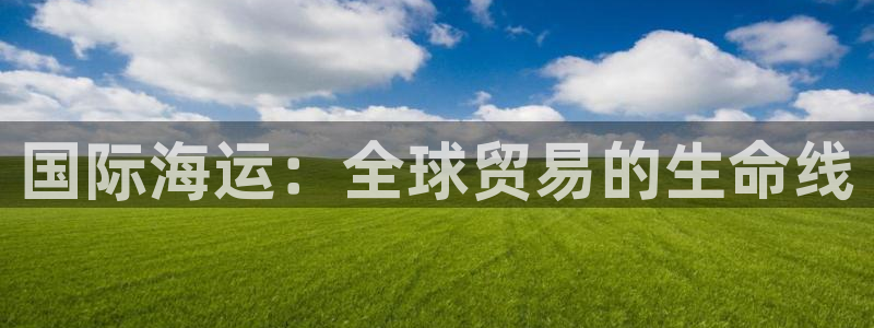 欢迎来到公海欢迎来到赌船!!