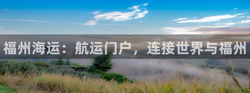 欢迎您到公海赌来