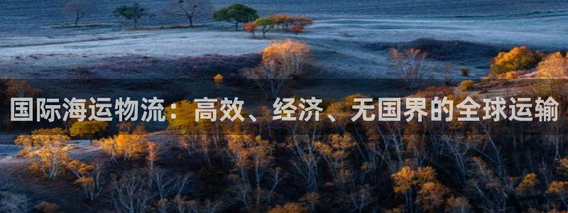 公海赌赌船官网是真的吗