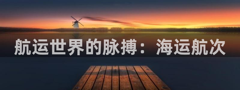 欢迎来公海欢迎来赌船欢迎