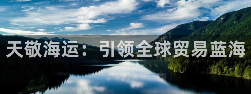 公海赌赌船官网jc710公海