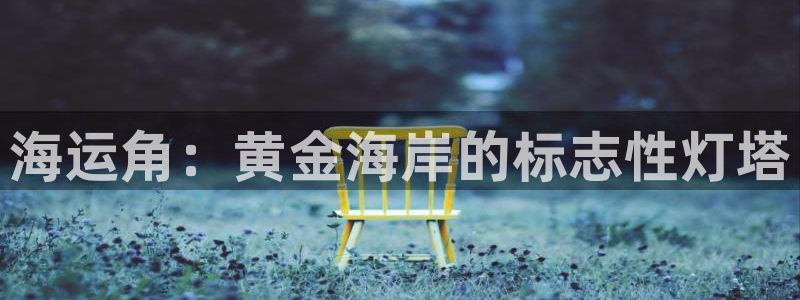 公海 赌船710手机版下载