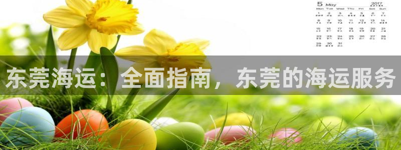 欢迎你来到公海欢迎你来到赌船701