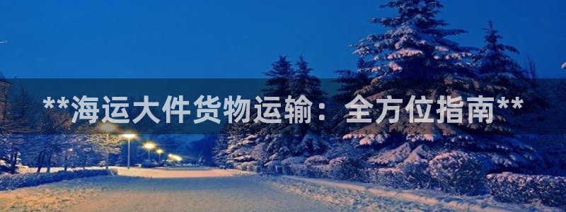 欢迎你来到 公主的海岛